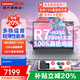 聯(lián)想（Lenovo）小新16 2026標壓R7超能筆記本電腦 16/14八核旗艦商務(wù)辦公大學(xué)生游戲設計師創(chuàng  )作本 R7-H255 32G 1T固態(tài)定制 小新16 長(cháng)續航電池 16:10全高清IPS屏