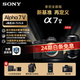 索尼（SONY）ILCE-7M5 全畫(huà)幅微單相機 約30張/秒高速連拍 S35模式4K 120p Alpha 7 V/A7M5 注冊享紅包 A7M5+騰龍28-75F2.8二代 官方標配【曬單好禮】