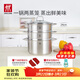 雙立人（ZWILLING）雙層蒸鍋不銹鋼湯鍋蒸籠24cm大容量煲湯蒸饅頭電磁爐燃氣灶通用 湯鍋+2個(gè)蒸籠 3件套 24cm