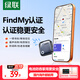 綠聯(lián)tag定位追蹤器防丟 Find My認證全球查找適用蘋(píng)果air手機定位查找車(chē)鑰匙行李箱自行車(chē)背包