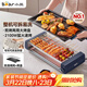 小熊（Bear）電烤爐電燒烤爐家用烤肉鍋電烤盤(pán)電烤爐燒烤烤串烤肉一體無(wú)濃煙全機可拆洗5-7人Q21N1