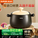 蘇泊爾（SUPOR）砂鍋燉湯陶瓷煲家用耐高溫干燒不易裂煲湯鍋燃氣明火專(zhuān)用 深湯煲丨適用4-6人 4.5L