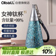 Oball女神鈦杯純鈦保溫杯時(shí)尚輕便戶(hù)外水杯送女朋友老婆伴手禮禮物