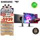 三星（SAMSUNG）27英寸 G81SF QD-OLED 4K 240Hz 動(dòng)態(tài)冷卻 防眩光 超薄 節能 玄龍騎士 電競顯示器 LS27FG812SBXXF