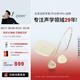 cleerClip【超長(cháng)續航】新品星弧開(kāi)放式智能穿戴杜比音效頭戴式AI藍牙耳機數碼適配華為蘋(píng)果禮物 璀璨金