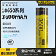 奈特科爾【3C認證】18650可充電鋰電池3400/3600mAh大容量高性能電池 3600mAh【8A-NL1836HP】