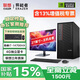 聯(lián)想（lenovo）4G獨立顯卡電腦臺式主機商用辦公設計師專(zhuān)用國家補貼15%可選顯示器整機全套1314代i7家用游戲定制 i7-14700HX(4G獨顯)+27英寸顯示器 旗艦版 32G內存+1TB固