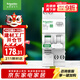 施耐德電氣 空開(kāi)帶漏電保護斷路器 1P+N C25A 空氣開(kāi)關(guān)帶漏保 R9D47625