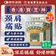 寶芝林頸椎病肩頸肩周炎專(zhuān)用熱敷貼膏頸部壓迫神經(jīng)膏藥貼三盒