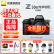 尼康（Nikon）【全新國行正品】Z50II/Z50ii/ Z502/Z50二代入門(mén)級微單相機輕便 Vlog濾鏡直出z50二代單機/單機 Z50II單機/全新拆單機（無(wú)鏡頭） 標配【送膜+座充+相機包