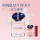 阿瑪尼 MYWAY自我無(wú)界香水女士90ml王嘉爾同款香留香持久生日禮物送女友