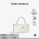 Tory Burch 湯麗柏琦【季末禮遇】 KIRA 菱格紋迷你化妝盒子包TB 164986 白色 102 OS