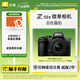 尼康（Nikon）Z50II半畫(huà)幅新手入門(mén)級微單相機 高清攝影攝像拍照 直播美顏自拍便攜vlog z50二代無(wú)反相機 Z50II + 16-50套機