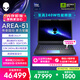 外星人（Alienware）游戲本國家補貼AREA-51 16英寸高性能筆記本電腦 5090顯卡 酷睿Ultra 9 32G 2T 2.5K 240Hz 1993QB
