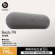 beats Pill 聯(lián)名特別款 便攜式戶(hù)外防塵防水無(wú)線(xiàn)藍牙揚聲器 兼容蘋(píng)果安卓-深冷灰