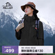 伯希和（Pelliot）【趙露思同款】山野經(jīng)典2.0沖鋒衣三合一春季女外套12340106黑2X