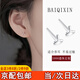 栢啟歆純銀耳釘養耳洞耳棒耳環女睡覺不用摘免摘耳骨釘耳飾禮物男耳飾 風車耳釘【S999通體純銀】