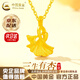 中國黃金（CHINA GOLD）黃金吊墜女足金三生有杏吊墜銀杏葉項鏈婦女節生日禮物送女友媽媽 今/次日達*足金吊墜 約0.3g【贈銀鏈】