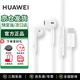 華為原裝Type-c耳機有線(xiàn)mate70pro mate60pro p60p50p40p30nova9 10 1180 90 100適配蘋(píng)果15含收納包