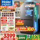 海爾（Haier）雙系統冰箱550升十字門(mén)四門(mén)冷藏雙重凈化系統一級能效雙變頻雙循環(huán)三檔變溫大容量電冰箱以舊換新 雙系統雙循環(huán)+ALP超凈系統五效合一+黑金凈化