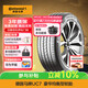 德國馬牌（Continental）汽車(chē)輪胎 215/50R17 91W FR UC7 適配標致408/思域/杰德