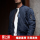 馬登美式復古MA-1飛行員夾克棉服短款保暖加厚棉衣棒球服外套男潮 寶藍 XL