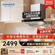 老板（Robam）【雙子星60X6S】油煙機變頻雙腔24立方風(fēng)量1000Pa超大靜壓大吸力揮手智控平嵌抽油煙機家電補貼20% 【店長(cháng)推薦】 【國補立減20%】雙子星60X6S單煙機