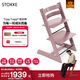 Stokke【楊祐寧同款】成長(cháng)椅源自歐洲寶寶TT餐椅多功能兒童餐椅家用餐椅 【新色】石楠紫單椅