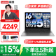 聯(lián)想小新Pro16/小新16 2026補貼 筆記本電腦超能本 GT高性能AI元啟輕薄商務(wù)辦公大學(xué)生游戲網(wǎng)課手提本 高性能AI酷睿Ultra5 16G 1TB 120Hz屏｜Pro16 國家補貼 16英