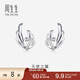 周生生  Pt950鉑金翅膀鉑金耳釘耳環(huán)耳飾女 38679E定價(jià)