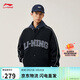 李寧外套男女春夏季復古衛衣運動(dòng)無(wú)帽棒球領(lǐng)開(kāi)衫AWDUF67