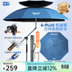 沃鼎2026新款六代PLUS機械臂釣傘釣魚(yú)傘戶(hù)外遮陽(yáng)傘雨傘垂釣專(zhuān)用拐杖傘 2.4米 6-PLUS【新研發(fā)·雙壓拐杖】湛藍