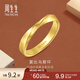 周生生莫比烏斯環(huán)素圈黃金戒指足金實(shí)心5G對戒男 94607R計價(jià) 20圈 - 5.43克(含工費700元)