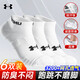 安德瑪（Under Armour）襪子船襪【6雙】籃羽毛球運動(dòng)襪男女跑步薄款防臭毛巾短棉襪