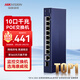 HIKVISION?？低暯粨Q機8口POE 10口全千兆交換機網(wǎng)線(xiàn)分流網(wǎng)絡(luò )集線(xiàn)分線(xiàn)器POE交換機DS-3E0510P-110W-E