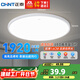 正泰（CHNT）吸頂燈LED臥室燈陽(yáng)臺過(guò)道燈具超薄三防燈白光高亮燈飾24W三色光