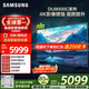 三星品質(zhì)款 75DU8000C 75英寸 平板液晶AI電視 超薄4K AI智能補幀 無(wú)開(kāi)機廣告 UA75DU8000CXXZ