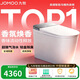 九牧（JOMOO）智能馬桶S8凈界Ultra自動(dòng)翻蓋家用馬桶香氛煥香ZS860-305免費送裝