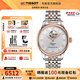 天梭（TISSOT）【咨詢(xún)優(yōu)價(jià)】力洛克20周年系列商務(wù)自動(dòng)80機芯機械男表 玫瑰間金鏤空T006.407.22.033.02