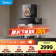 美的（Midea）【蒸汽洗AK7PRO M 換裝版】抽吸排油煙機【推薦搭AK7灶】家用27風(fēng)量頂側一體自清潔蒸汽洗