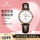 天王（TIAN WANG）手表女機械表皮帶防水百搭男表情侶對表情人節禮物送女友 女表 玫瑰金色圈白面棕帶5844