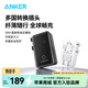 ANKER安克【全球通用】轉換插頭五口快充薄70%出國旅行萬(wàn)能插頭240國澳英歐美標20WPD充電器1380WUSB 【全球通用-黑】20W|5合1|超小體積|過(guò)熱保護