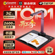 科密  AI智能掃描儀高拍儀  GP2316Z 2600萬(wàn)像素 A3幅面軟底 書(shū)籍展平文件PDF合成 1臺 計價(jià)單位：臺