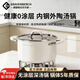 Gravenberch德國316不銹鋼陶瓷無(wú)涂層蒸煮鍋家用燉煮燃氣灶電磁爐通用煮湯鍋 24cm【內鋼外陶】單層蒸籠 24cm 6L