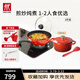 雙立人一人食鍋具套裝不粘煎炒鍋燉煮鑄鐵鍋琺瑯鍋喬遷禮物 3件套(雙立人鑄鐵鍋24cm)