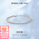 周六福（ZLF） S925銀飾雙扣手鏈男生潮流小眾百搭嘻哈風(fēng)送男友禮物 經(jīng)典款 手鏈鏈長(cháng)18cm