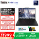 ThinkPad國家補貼 P16s 2025款Gen4 聯(lián)想16英寸工程師設計師輕薄移動(dòng)圖形工作站編程筆記本電腦 Ultra7-255H RTXPro500獨顯 高清屏 32G內存1TB固態(tài)硬盤(pán)