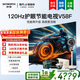 創(chuàng  )維85英寸85V58F 120hz高刷護眼遠場(chǎng)語(yǔ)音3+64G 四重健康護眼 智能投屏 無(wú)邊全面屏 4K HDR超高清 85英寸