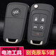 適用新君越鑰匙殼別克英朗GT/XT新君威昂科拉原車(chē)遙控鎖匙替換殼 別克原車(chē)折疊5鍵外殼 2012款別克君威