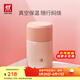 雙立人（ZWILLING）燜燒杯保溫飯盒食物罐悶燒壺700ml大容量保溫壺保溫桶燜燒罐 【粉色】燜燒罐（配餐勺）700ml